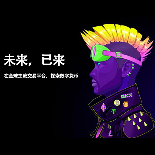 ouyi交易所app手机版下载页面展示