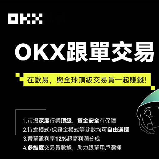 ouyi交易所app手机版下载页面展示