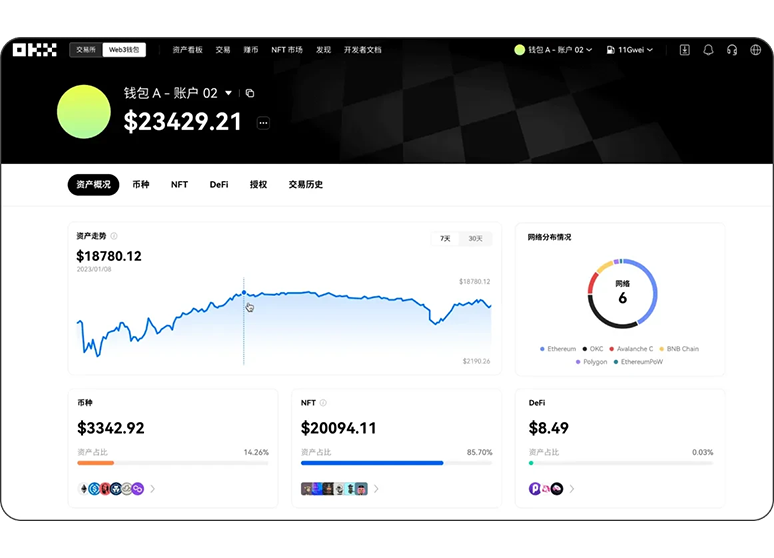 ouyi交易所app手机版下载页面展示